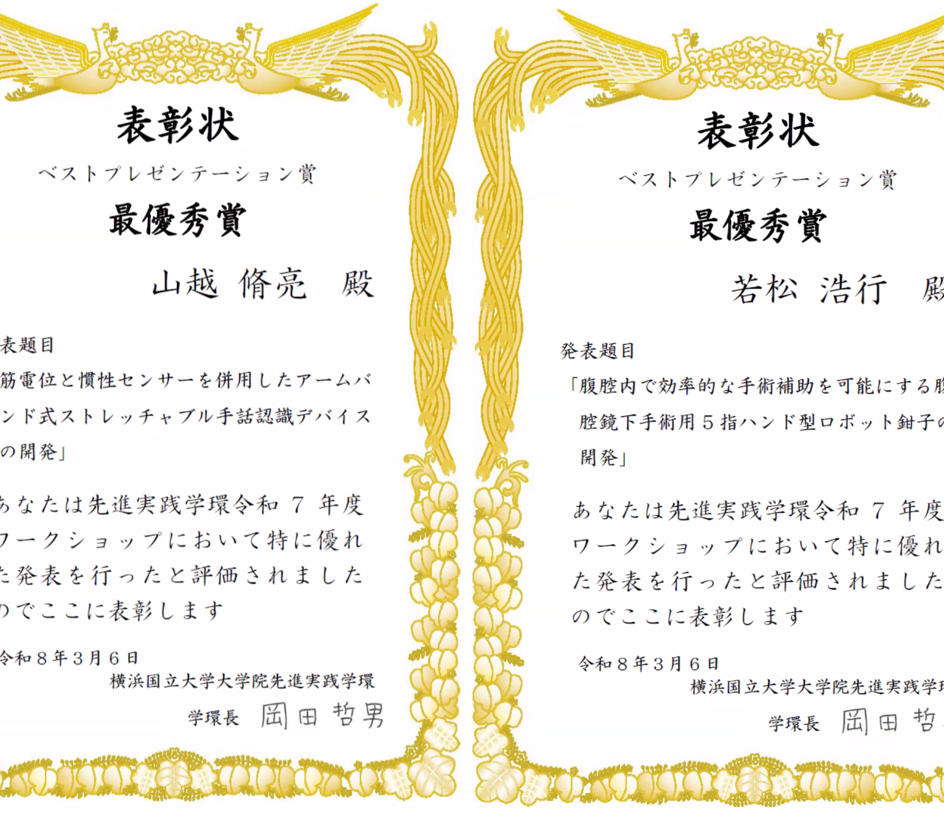 2026年3月6日（金）